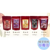 【柚子烘焙材料】永詮 台灣 紫地瓜粉 芋頭粉 南瓜粉 紅麴粉 竹碳粉(無香精 無香料)天然色素 染色 黑金粉 麵條 饅頭