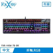 【良興購物網】FOXXRAY 狐鐳 塔勒斯戰狐 機械電競鍵盤 茶軸 (FXR-HKM-78-BR)