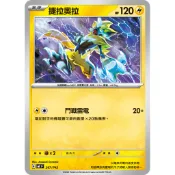 捷拉奧拉 PTCG 寶可夢卡牌 中文版 初階牌組100 對戰收藏 267/742