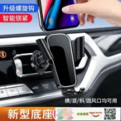 快樂購購 車載手機支架防震車內導航支撐架汽車出風口專用穩固穩固防抖