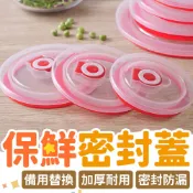 防漏便攜 保鮮密封蓋 加購替換 三色碗碗蓋 碗蓋 替換蓋 加購兒童碗蓋 三色碗適用 幼稚園學生碗 密封