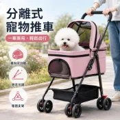 🐾MiMi MeowMeow【台灣出貨】寵物推車狗狗貓咪泰迪外出小型輕便可摺疊分離式手推車戶外小推車