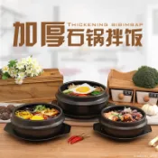 台灣熱銷︱廚具 砂鍋 小號陶瓷 韓國 石鍋拌飯專用明火燃氣石鍋碗煲仔飯韓式大醬湯 小號砂鍋