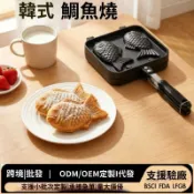 不二屋 不沾鯛魚燒模具 雙面烤盤家用 華夫餅煎鍋 明火適用 輕便耐用