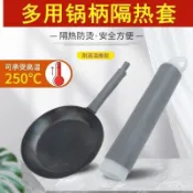 🌸桃園出🌸鍋剷鐵鍋把手 防燙套橡膠 硅膠隔熱套鍋 防滑炒鍋手柄套 耐熱套 炒鍋手柄隔熱套 防燙隔熱橡膠套 HO