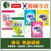 森吉百貨 韓國 樂天 LOTTE 青葡萄糖 青葡萄 水蜜桃糖 糖果 Anytime 薄荷糖 三層夾心薄荷糖 牛奶薄荷糖