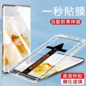 oneplus一件式曲面秒貼 適用一加 1+13 1+12 1+11 1+10Pro ACE 3Pro 2Pro 保護貼
