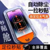 OPPO秒貼滿版保護貼 玻璃貼適用Reno 16 F Reno15 Pro Max Reno14 A6x A6s A5