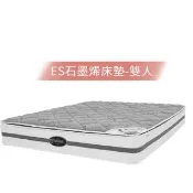 【Artso 亞梭】美國ES伊麗絲-石墨烯雙人護背床墊(彈簧床/獨立筒)