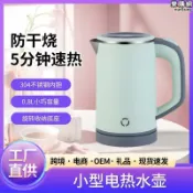 吉宅良品 便攜燒水壺家用旅行自動斷電雙層防燙不鏽鋼小型電熱水壺