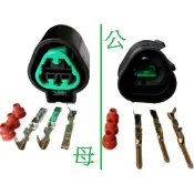 三菱 現代 ATOS 起亞 曲軸位置感知器插頭 日行燈插頭 高壓線圈插頭 大燈水平馬達插頭 點火線圈插頭 霧燈插頭