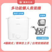 meekee 多功能懶人煮蛋機【現貨】煮蛋器 水煮蛋機 溏心蛋溫泉蛋 蒸蛋 蒸蛋器 煮蛋神器 110V 通過台灣安規