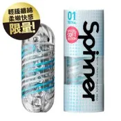 @送300ml潤@ 日本TENGA SPINNER 01 TETRA波刀紋限定柔軟版可重複使用自慰飛機杯自慰杯 男用自慰