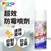 Asahipen 朝日塗料 【日本】日本製超效多用途防霉噴劑 300ML