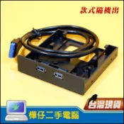【樺仔3C】USB3.0 軟碟機擴充卡 內建2.5吋擴充槽 USB3.0 聖誕節 禮物 尾牙 抽獎 交換禮物