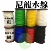 (店+)台灣製 PE塑膠水線 附刀刃 萬用水線 塑膠水線 尼龍水線  棉輪水線 尼龍線 墨斗線 塑膠繩 工程線