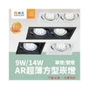 (店+)【DanceLight 舞光】舞光原廠授權 AR超薄方型崁燈 AR111 盒燈 方形崁燈 單燈 雙燈 時尚白 貴族黑 崁燈 嵌燈 AR111投射燈