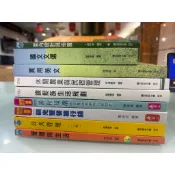 現貨 當天出貨 空中大學 空大二手書