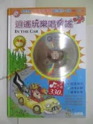 【露天書寶二手書T9/兒童文學_Z1W】逍遙玩樂唱童謠(1精裝書＋1 CD)_帕梅拉·康恩·比爾和蘇珊·哈根·尼普