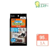 【全聯線上購】【雞仔牌】備長炭鞋櫃除濕劑(95g)