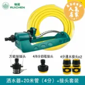 萬品達商貿 灑水器 自動灑水器 草坪灑水器 園林草坪綠化搖擺式噴頭房頂降溫菜園灌溉自動噴淋噴灌設備灑水器