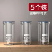 有貨在臺🚀99免運🚀家用防潮防蟲密封罐五穀雜糧儲物盒食品級透明塑料儲存罐收納盒子