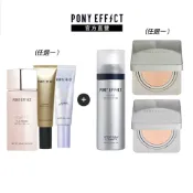 【PONY EFFECT】妝前乳+零暗沉氣墊(特霧/柔霧)+控油噴霧