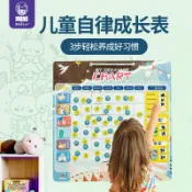 全球選品1館 生活百貨 火星豬兒童成長自律表好習慣養成磁性獎勵貼紙小學生家用時間管理