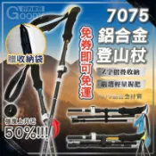 【雲渡小鋪】KLIS 登山杖，7075頂級鋁合金，韌性增加50%，五節式杖體，3LS固定鎖系統 航空鋁合金