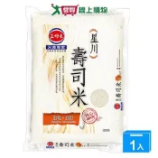 三好米 星川壽司米(1.5KG)【愛買】