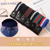 🔥褲腰鬆緊帶 懶人腰帶 彈性腰帶女 自由調節鬆緊腰帶 鬆緊帶 收腰神器 隱形腰帶 腰帶 皮帶 彈力腰帶 免打孔皮帶