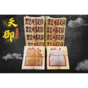 《天御香品》【將百足12刈金箔九金、九銀】公媽金、環保金紙、祖先金、地基主金、普渡、門口金、賞兵、掃墓足百