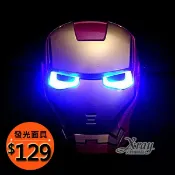 X射線 精緻禮品 LED發光面具(19選1)復仇者聯盟/鋼鐵人/蜘蛛人/蝙蝠俠/綠巨人/美國隊長/大黃蜂，X射線節慶王【W600040】