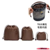 尼龍包包內袋，適用於TB湯麗柏琦水桶包內膽迷你內襯Tory burch包撐收納整理包中號小號，包包背帶
