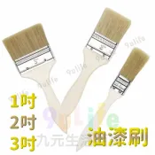 【九元生活百貨】EA 1吋2吋3吋4吋 木柄油漆刷 毛刷 鬃刷
