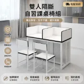 電腦桌 屏風 雙人桌 自習桌 長條桌 辦公桌椅 屏風隔間 頂天立地屏風 實木電腦桌 ㄇ型桌 辦公桌屏風 培訓桌 大長桌