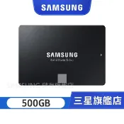 SAMSUNG三星 870 EVO 500GB 2.5吋 SATAIII 固態硬碟 MZ-77E500BW