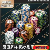台灣熱賣🔥麻將籌碼棊牌室專用卡片籌碼幣德州撲克積分幣打麻將打牌用的碼幣 DAW2