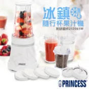 【百利市購物中心】【荷蘭公主PRINCESS】隨行冰鎮杯果汁機 212065W