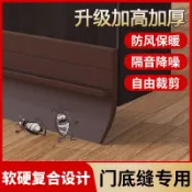 台灣出貨🚚PVC 門底密封條 加高加厚 隔音降噪 防風保暖 門縫密封條 門擋密封條 大門隔音密封條 窗戶密封條 窗戶隔