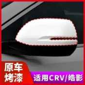 雲渡小鋪 適用於12-22年款 crv 後照鏡蓋 19皓影20後視鏡殼 左反光 右外殼罩