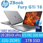 HP 惠普 ZBook Fury G1i 16吋3000 Blackwell工作站(U9 285HX vPro/32G/1T/C0PS4PT)