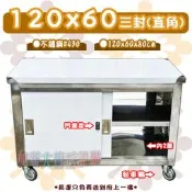 ◇翔新大廚房設備◇全新『全304,4尺三封.內二層.輪門 工作台』白鐵不生鏽.車台.攤車.車仔台.工作平台.可貨到付款