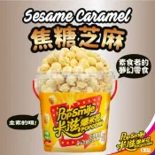 【卡滋爆米花】焦糖芝麻-蘑菇形爆米花150g桶裝-全素 *超過8桶 請選(店到家宅配)