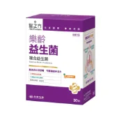 【松果購物】【台塑生醫】樂齡益生菌(30包入/盒)