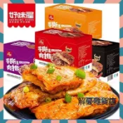 【小紅書推薦】好味屋 手撕素牛排 手撕素肉 24g*20包/箱 大包裝 網紅解饞小吃 香辣 燒烤  休閒零食