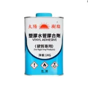 【好好買】太陽牌 塑膠水管膠合劑(硬質專用) 1kg 膠合劑 塑膠油 硬質膠和劑 PVC管膠水 塑膠管膠水 南亞膠水