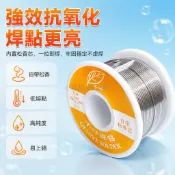 台灣出貨 高純度低熔點合金 活性松香芯焊錫絲 0.6mm至2.0mm多規格 家用維修電器焊接線 精密電路板專用