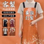 美髮工作服客製化pu圍裙工作防水客製連身防油訂製美容logo西餐刺繡餐飲印刷咖啡訂做餐廳工裝皮多口袋皮革美甲超h型咖啡廳