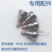 卡西歐手表帶專用固定螺絲MTG-B1000-1A裝飾螺絲表殼面釘手表配件